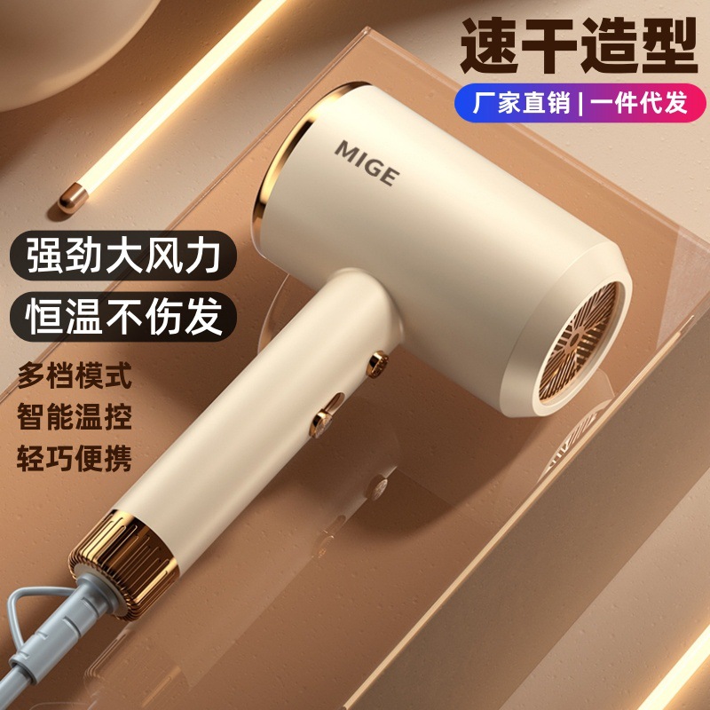 The new high-speed blue-ray hair dryer dormitory for students size power household wind does not hurt the cold hot air tube