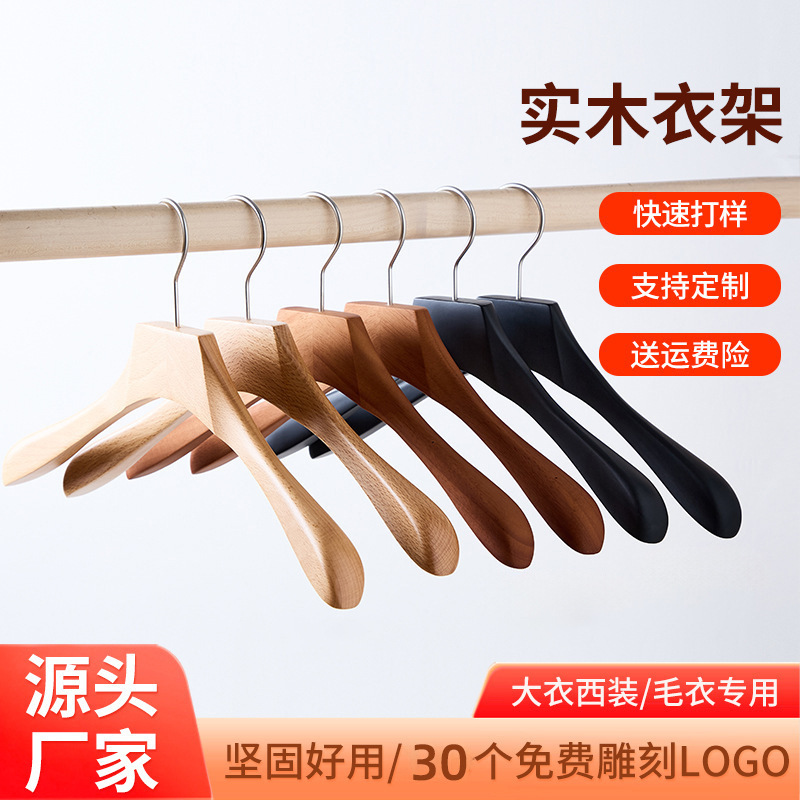 옷가게 단단한 나무 옷걸이 호두나무 옷걸이 미끄럼 방지 페인트 내하중 홈 바지 걸이 제조업체 도매