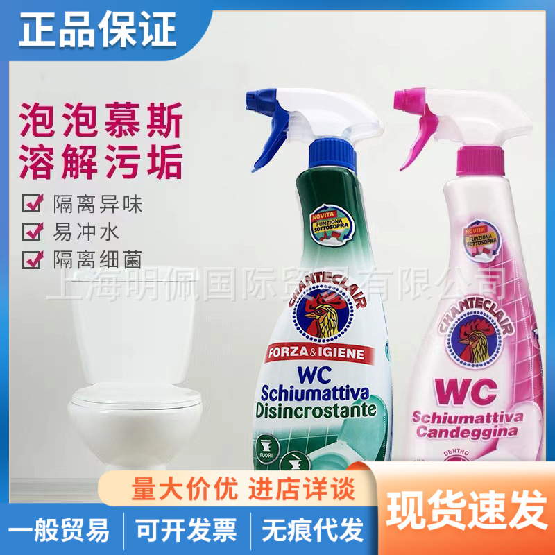 Italian Big Rooster Butler Original Toilet Cleaner Toilet Cleaner Toilet Spray Water Tank Wc Toilet 625ml