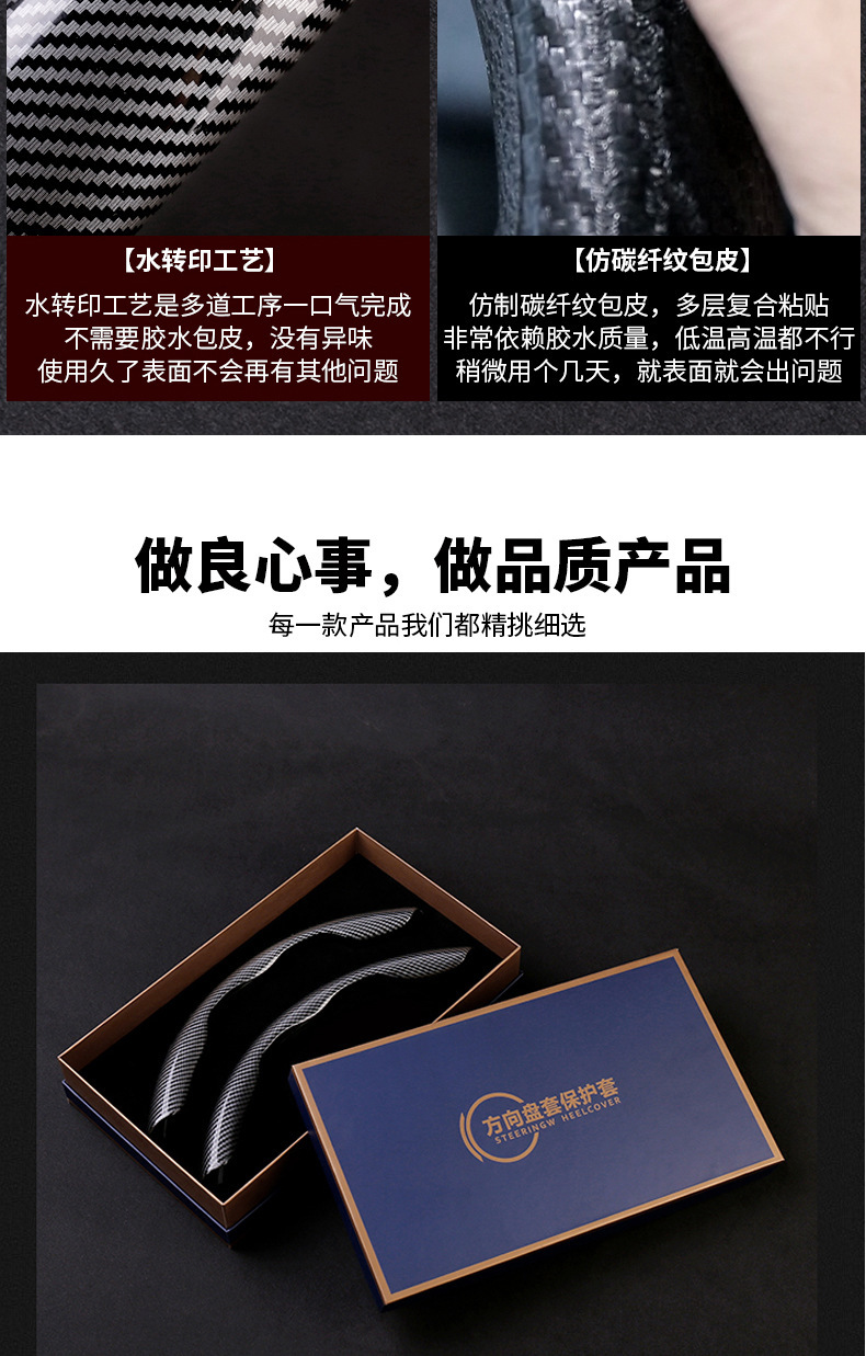新款碳纤纹方向盘防滑套