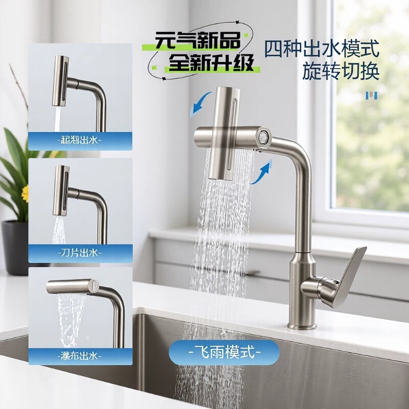 Raindance Waterfall Kitchen Faucet All-Copper Hot and Cold Universal Pull-Out Telescopic Rotating Sink Basin Faucet Raindance Waterfall Kitchen Faucet All-Copper Hot and Cold Universal Pull-Out Telescopic Rotating Sink Basin Faucet