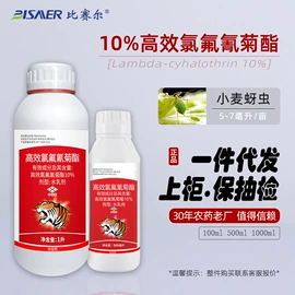 杀虫剂;杀菌剂混剂;植物调节剂