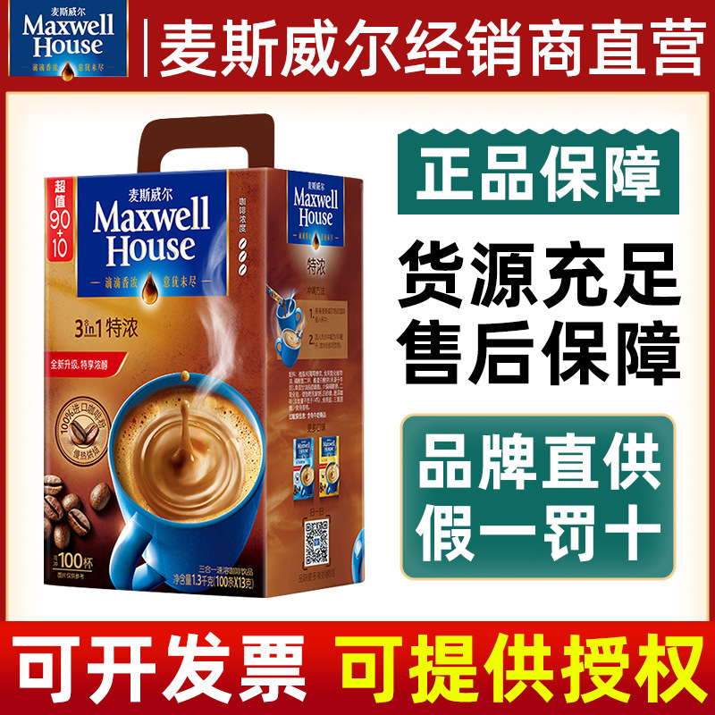 Meswell classic super strong original coffee three-in-one 1+2 quick instant super pure coffee powder 100 pieces gift box