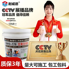 特种建材;防潮材料;防水胶