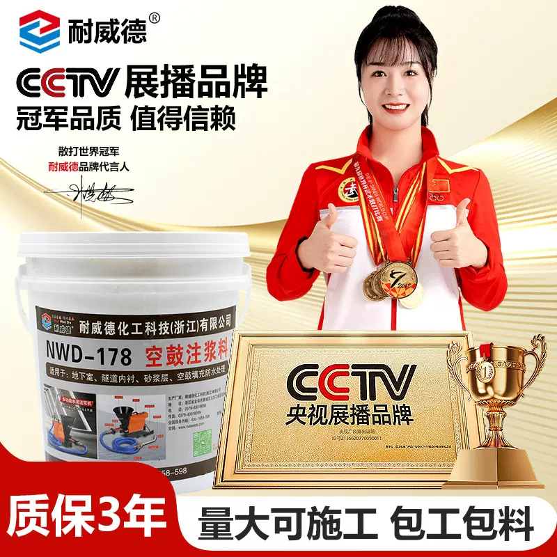 金刚砂混凝土地坪严重空鼓耐威德低成本注浆高强度修复料