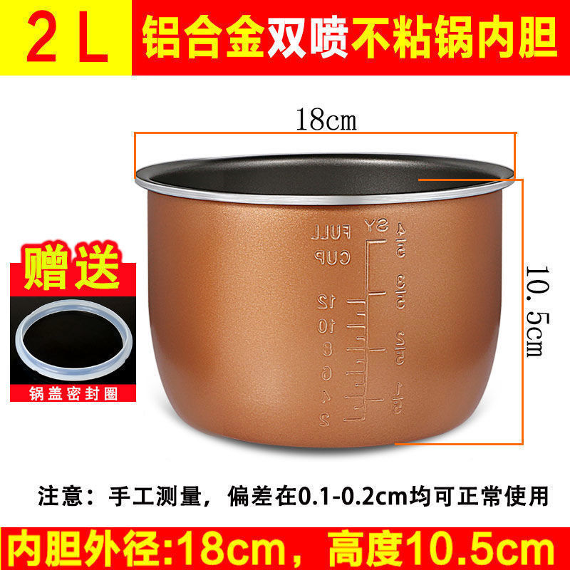 电压力锅通用型内胆2L4L5L6升不粘锅加厚原装电高压锅搪瓷胆其他|undefined