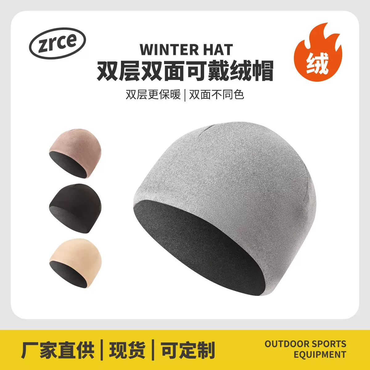 户外包头运动帽骑行跑步登山滑雪保暖帽秋冬男女中性冷帽防晒轻便