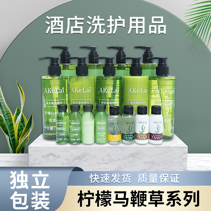 酒店一次性沐浴露民宿宾馆洗发水沐浴用品旅行便携式小瓶装