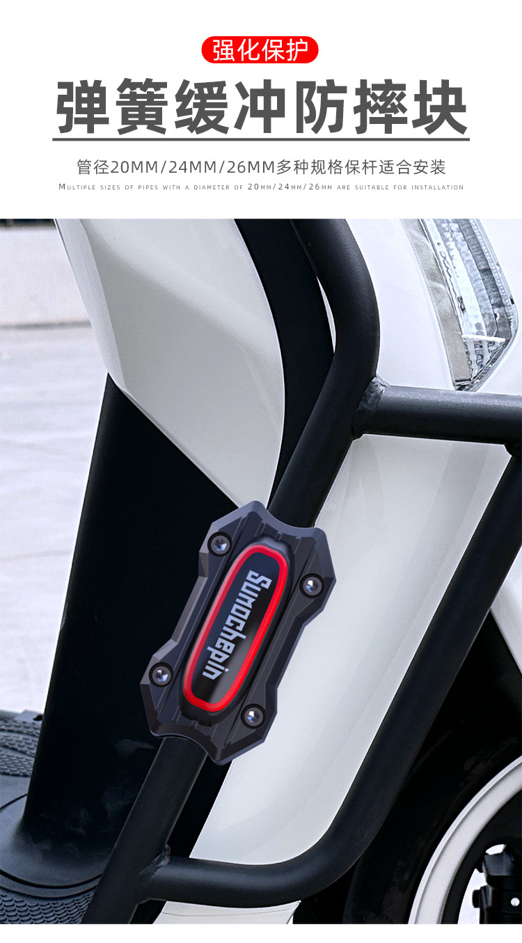 General-purpose motorcycle bumper anti-fall rubber bumper anti-fall block electric car buffer protective rubber decorative block accessories
