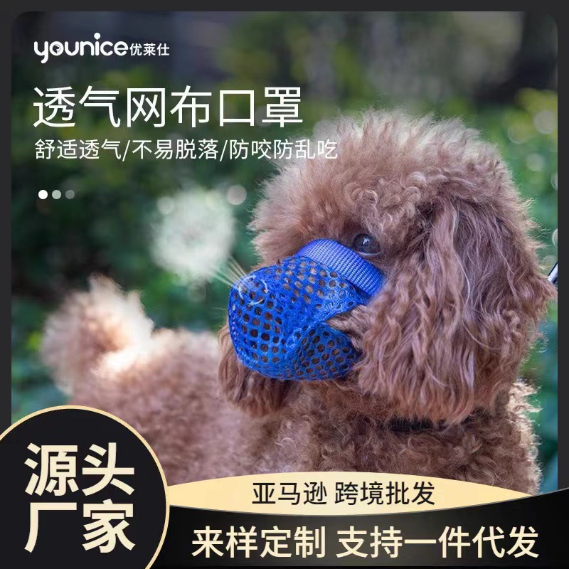 Намордник для собак Youleshi черный XS