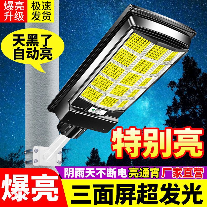 Solar Lighting New Garden Light Outdoor Waterproof Super Bright Rural Home Human Body Induction Street Light Wholesale Cross-Border