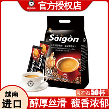 批发越南原装进口西贡三合一速溶咖啡猫屎咖啡味850克50小袋包邮