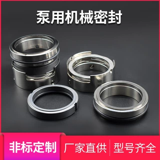 博特曼品牌机械密封 M7N系列机械密封件水泵机械密封中型机封厂家