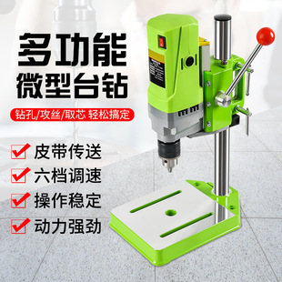 Miniature Mini Precision Bench Drill Drilling Machine Milling Machine Small Household Multifunctional 220v Drilling Machine High Precision Buddha Bead Machine