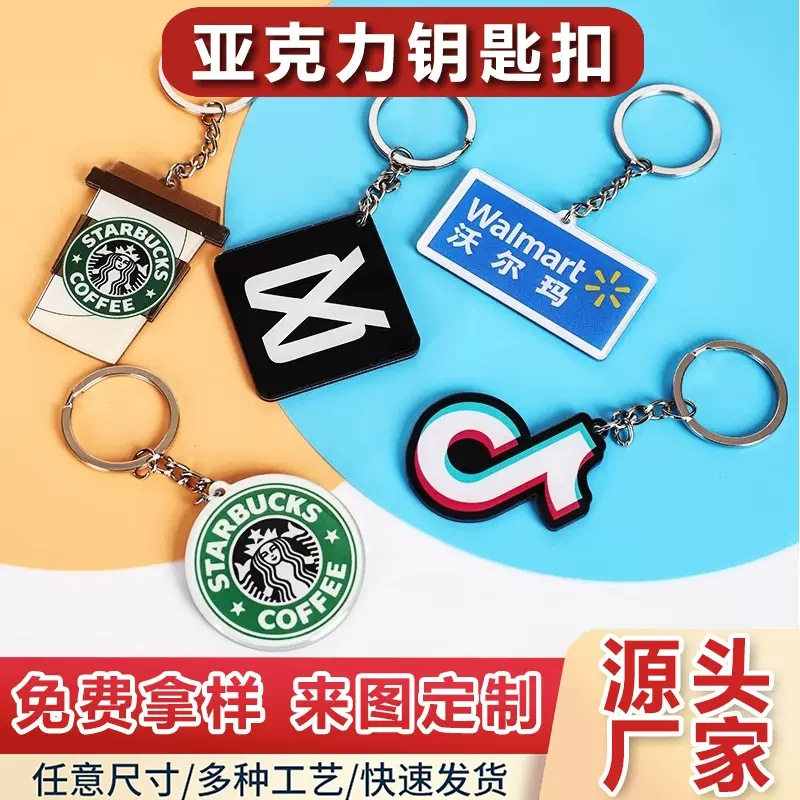 亚克力钥匙扣漫展周边创意照片卡通动漫钥匙链挂件明星周边钥匙扣