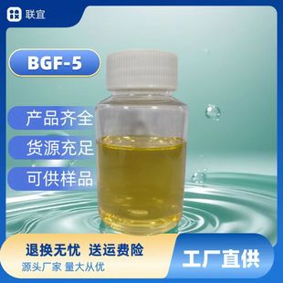 �����Ӿ���BGF-5 �����Ӿ�����ϩ�� ���x�ӱ�����Ԅ�
