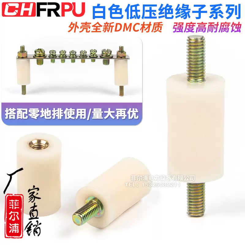 白色绝缘子M15x25 M5低压配电柜绝缘支柱接零线带杆高强度支架S柱