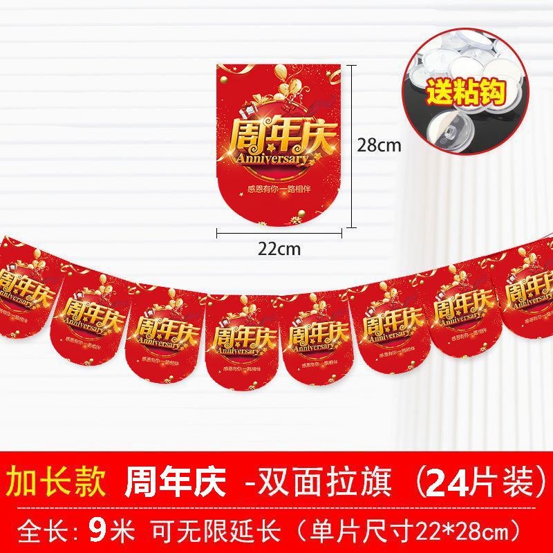 開業大吉掛け旗周年祝典店イベント雰囲気旗創意スーパー盛大店慶掛け旗|undefined