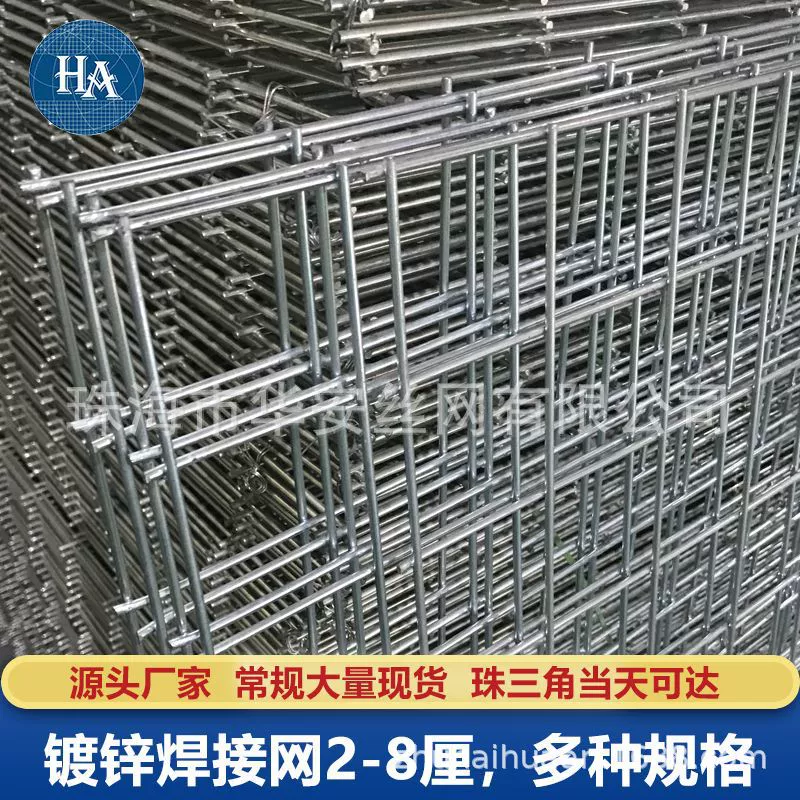 Производитель из Чжухая: оцинкованная железная сетка, утолщенная сетка для разведения, защита от крыс, сетка для теплого пола, армирующая сетка, декоративная сетка, готовый склад