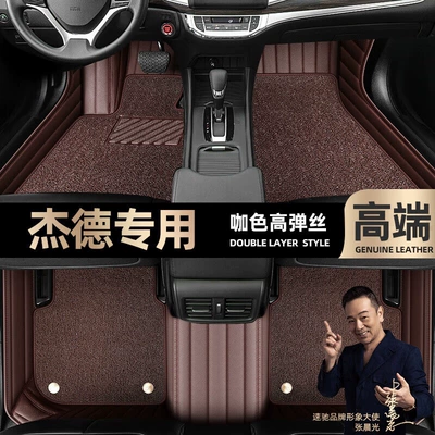 Ayaqaltılar (Kovriklər) Honda Jade foot pads fully - curry-color-leather-curry-color-high-stretch-silk-double-layer