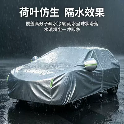 Universal thickened car cover for cars, sun-proof and rain-proof, suitable for all seasons, aluminum film car cover, cross-border export model
