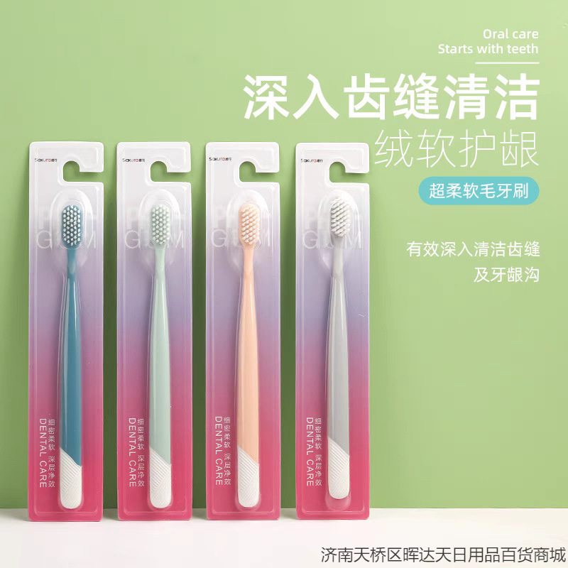 新しいさくら歯ブラシ大人用スーパーソフト毛快適な色ランダムメーカー割引 1 個送料無料卸売ドロップシッピング--|undefined