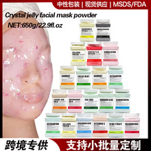 外贸玫瑰花瓣水晶果冻面膜粉胶原蛋白玻尿酸亮肤软膜粉650g面膜