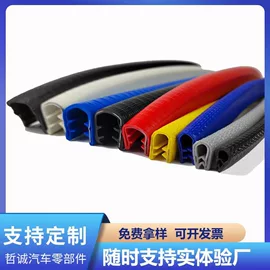 橡胶密封条;密封条