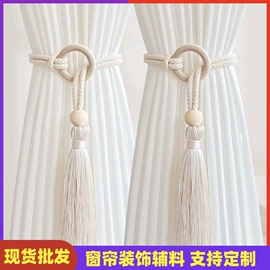 其他窗帘配件;窗帘绑带;窗帘扣