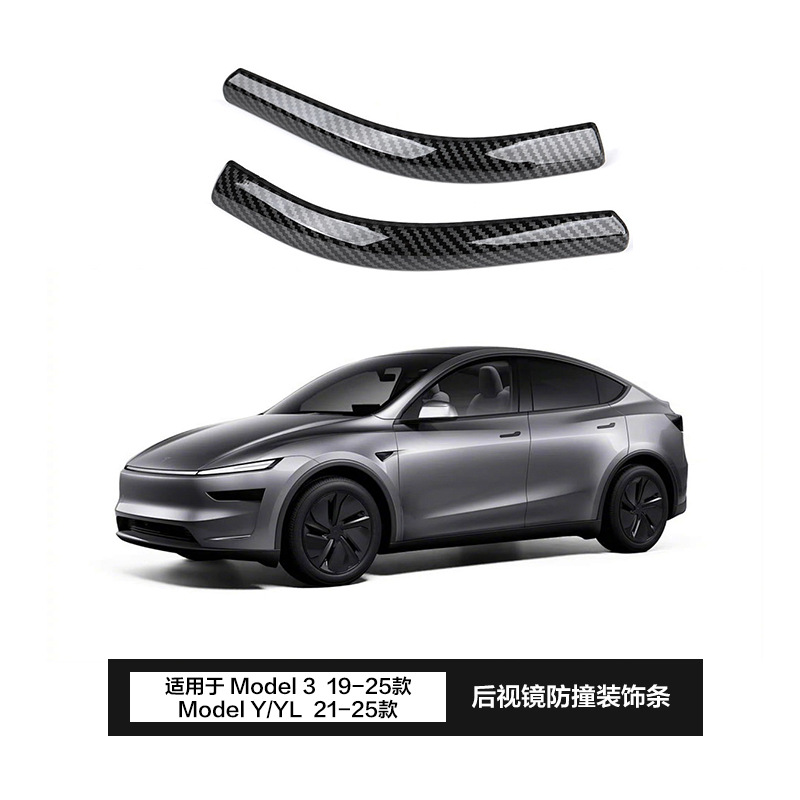Es aplicable a Tesla Model3Y retrovisor barra de protección contra colisiones accesorios al por mayor
