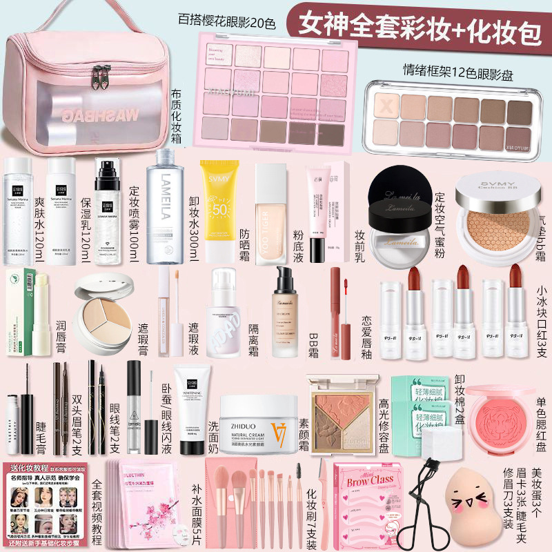 Beginner Cosmetics, a Complete Set of Student Makeup Sets, a Complete Set of Non-Stuck Powder, Waterproof and Sweat-Proof Daily Light Makeup, Authentic