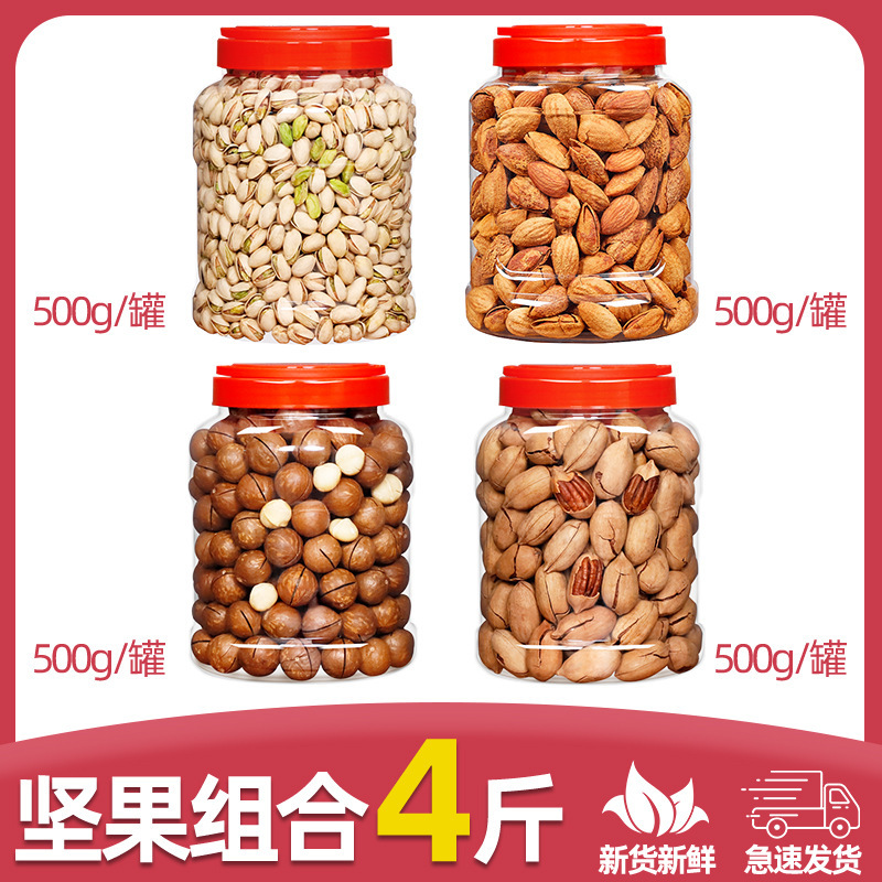 【 2kg 】대형 피스타치오 + 마카다미아 너트 + 피칸 + 아몬드 각 0.5kg