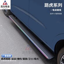 适用路虎揽胜电动脚踏板发现5运动版星脉卫士行政极光神行原厂