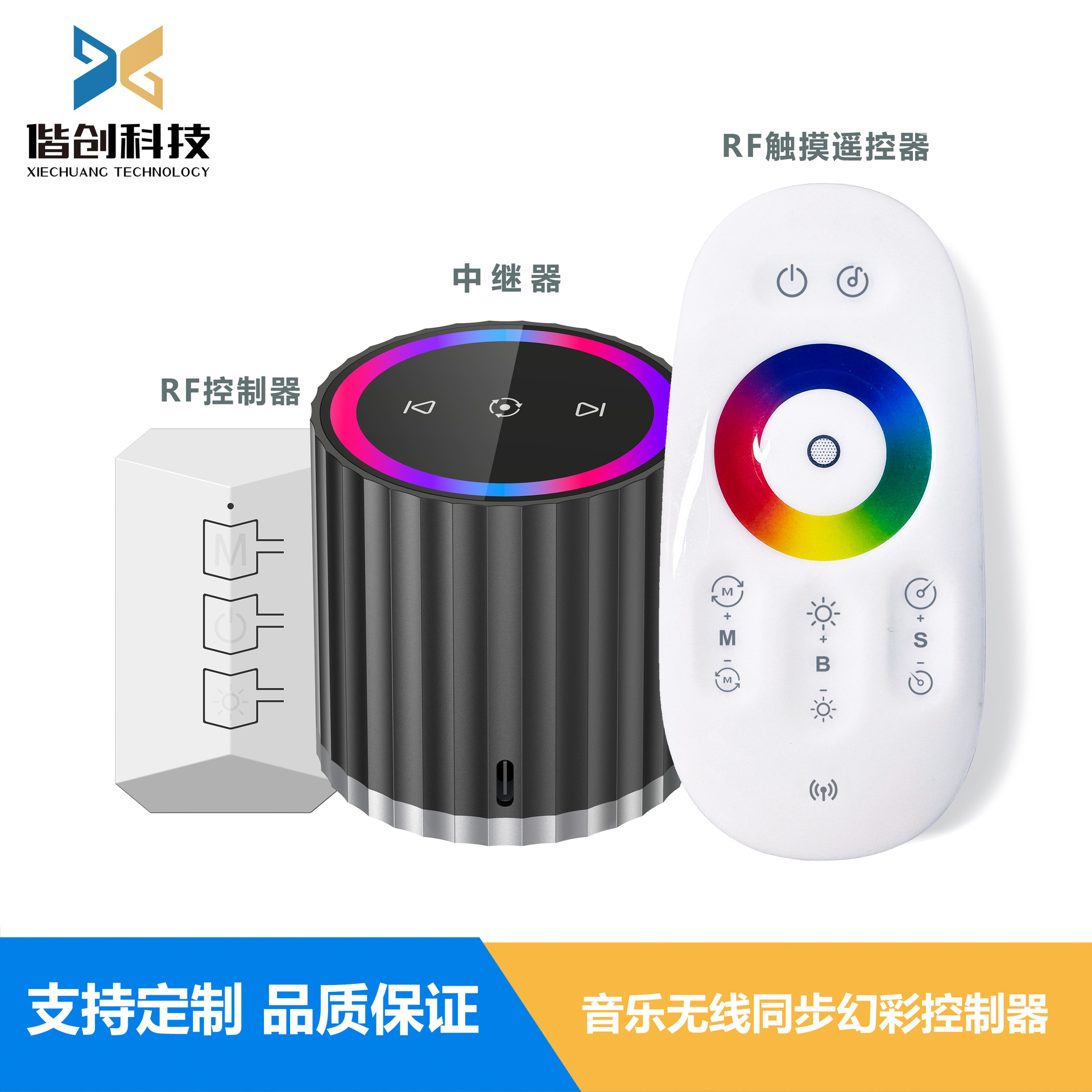 RF sound and light synchronization ARGB touch LED controller smart light strip home smart control RGB light strip Bluetooth
