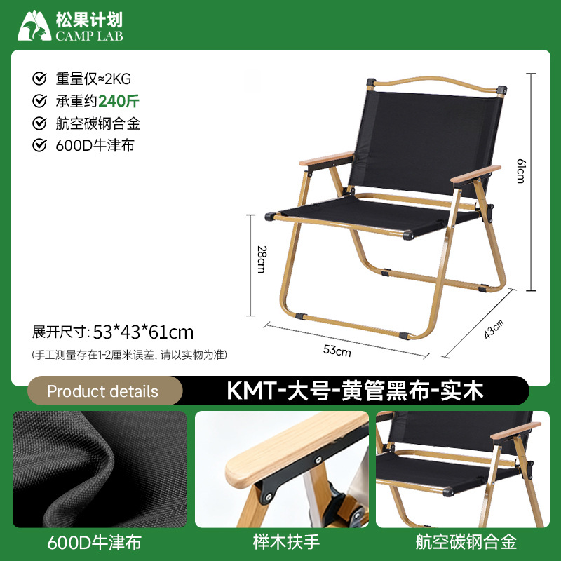 Large size-yellow tube black cloth-beech handrail-foreign trade quality