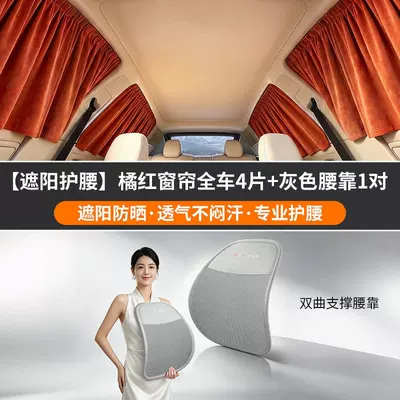 Long Hours of Driving — Seat cushion, seat cover - comfortable-waist-support-ice-silk-waist-support-grey2business-curtains-orange-4-pieces
