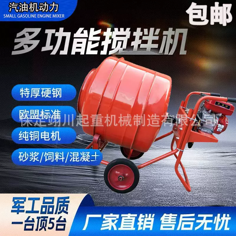 砂浆沙石工地用手推汽油机滚筒式水泥混凝土搅拌机移动饲料拌料机