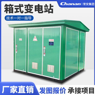 10KV�M�ϳ�����ʽ׃�վ315KVA׃����630KVA�Wʽ��׃��������