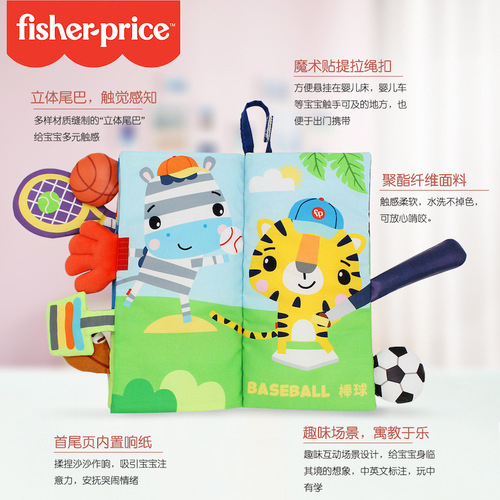 Tatsuta three-dimensional tail cloth book baby infant early education cognitive toy cannot be torn but can be chewed 0-3-6-12