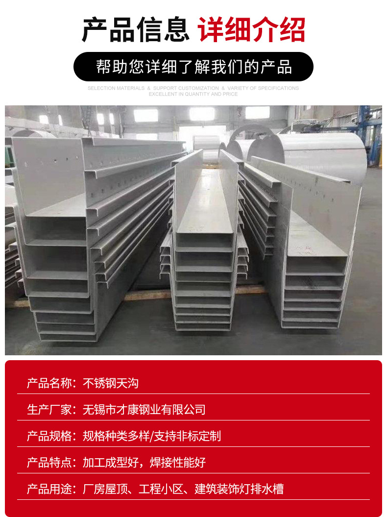 不锈钢天沟