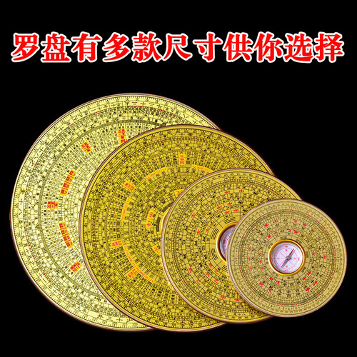 Professional wholesale compass, comprehensive compass, high-precision professional compass, measuring orientation, portable size ornaments