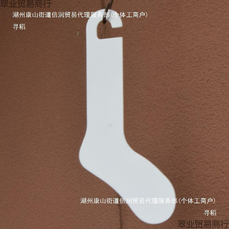 袜子纸制作挂板棉袜模版中筒袜展示道具脚模厚款纸质弯板衬板