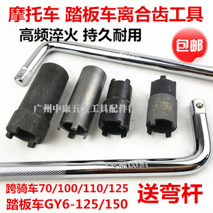 ��܇�S�޹���GY650 CG125 JH70�x������ĸ��ж ��צ��Ͳ������