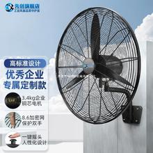 先创（XIANCHUANG） 壁扇工业风扇挂壁电风扇大风力商用工厂璧扇