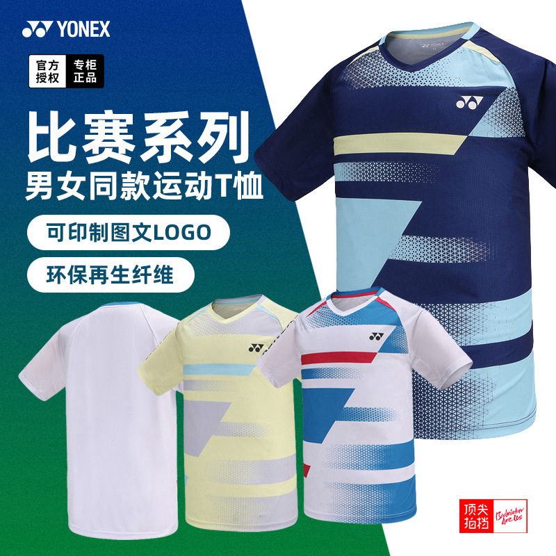 Yonex Badminton Suit Short Sleeve Sports yy Men's and Women's T-Shirt Sportswear 110283BCR/210283BCR