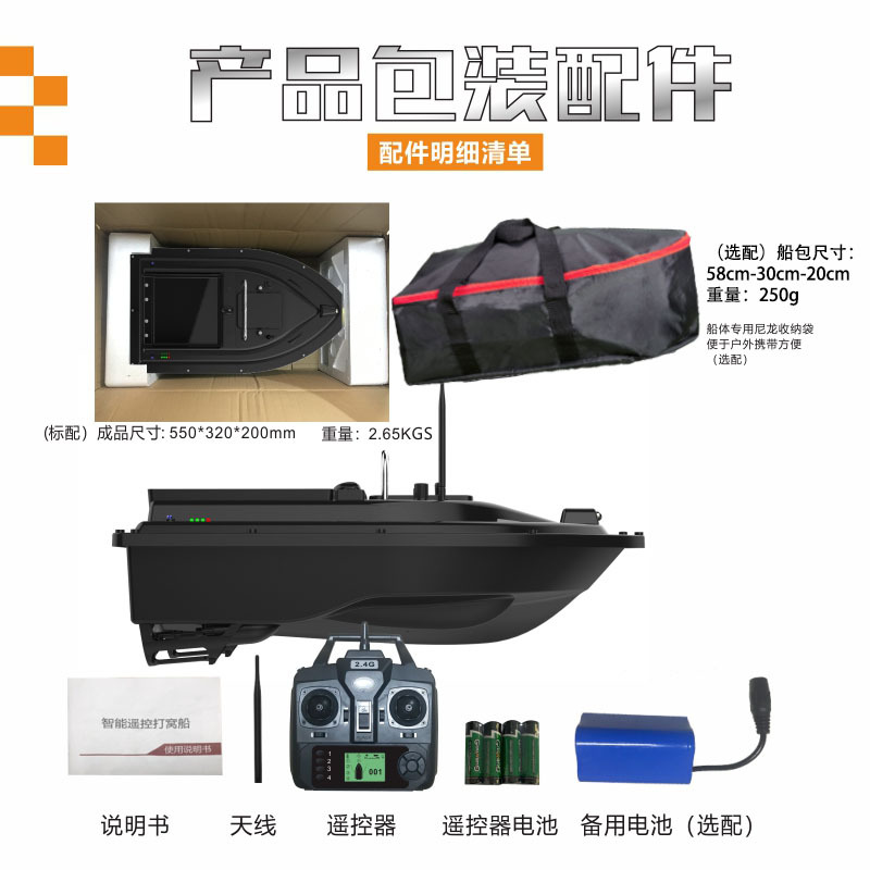 New GPS intelligent remote control nesting boat, 500m low electric automatic return positioning, hook sending, towing, fishing and nesting boat New GPS intelligent remote control nesting boat, 500m low electric automatic return positioning, hook sending, towing, fishing and nesting boat