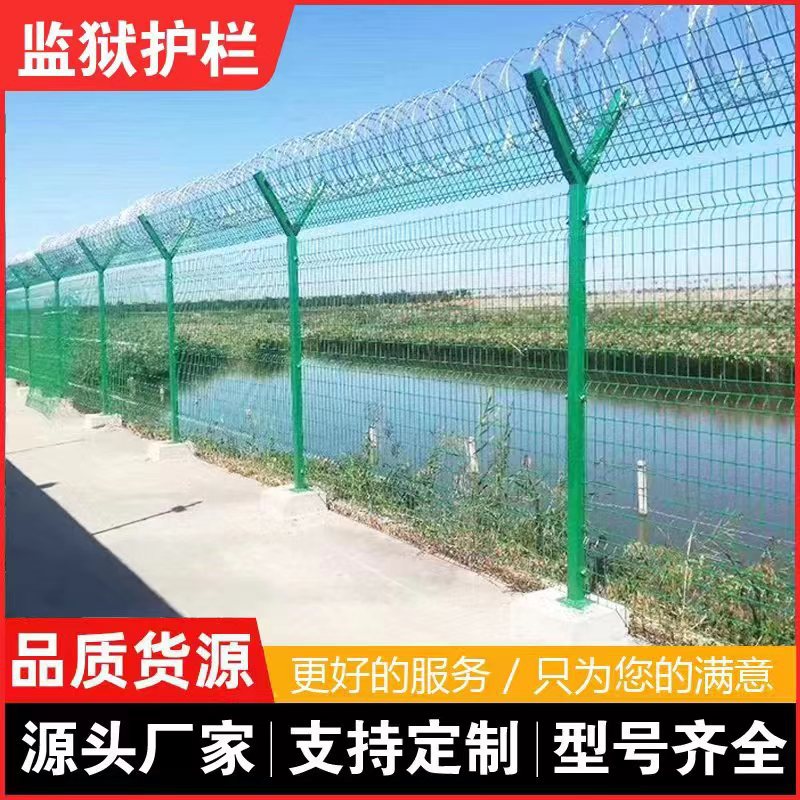 监狱护栏看守所防攀爬隔离网 Y型柱机场围界钢丝网边境刺网防护网