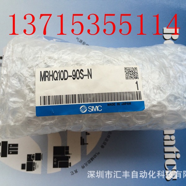 SMC原装摆动气爪夹爪气缸  MRHQ10D-90S-N 180S-N