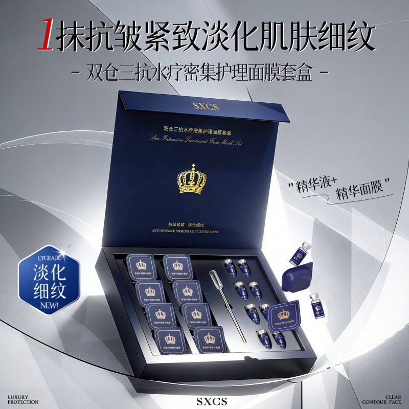SXCS Shuangcang San-anti - spa-tratamiento intensivo máscara de enfermería caja para mejorar la cera oscura amarillo color de la piel desigual desvanecer las líneas finas