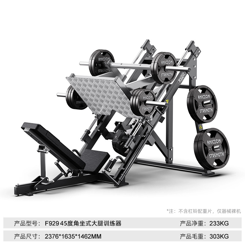 Equipo de gimnasio muslo interno y externo entrenador de piernas en posición sentada flexión de piernas, extensión y flexión de elevación máquina integrada entrenador de músculos de piernas